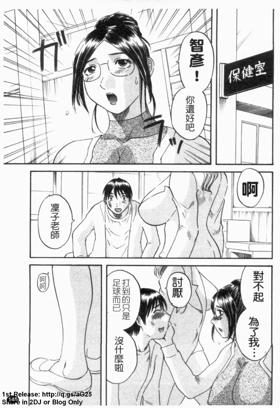[Kawamori Misaki] Gokuraku Ladies [Yuuwaku Hen] - Paradise Ladies [temptation] | 極楽淑女 Fhentai - Page 147
