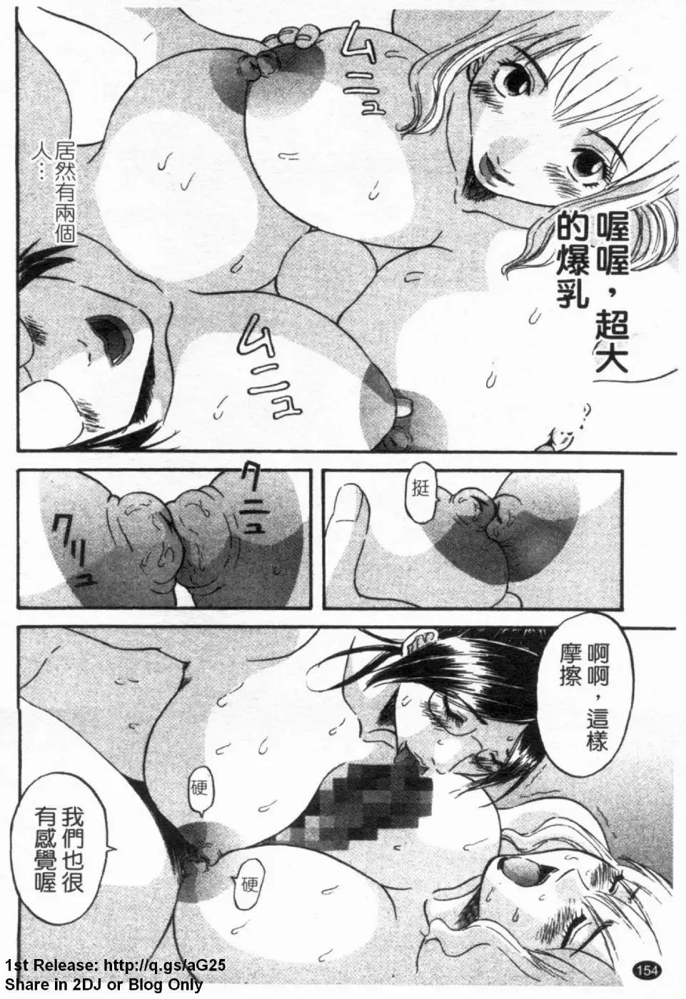 [Kawamori Misaki] Gokuraku Ladies [Yuuwaku Hen] - Paradise Ladies [temptation] | 極楽淑女 Fhentai - Page 156