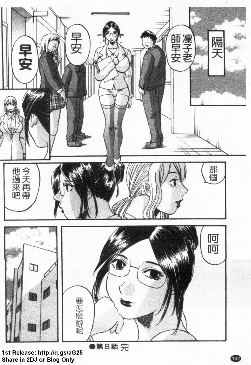 [Kawamori Misaki] Gokuraku Ladies [Yuuwaku Hen] - Paradise Ladies [temptation] | 極楽淑女 Fhentai - Page 164