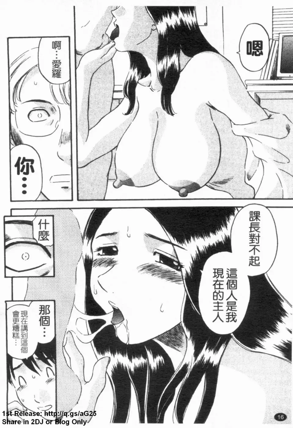 [Kawamori Misaki] Gokuraku Ladies [Yuuwaku Hen] - Paradise Ladies [temptation] | 極楽淑女 Fhentai - Page 18