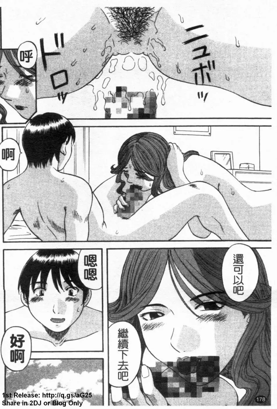 [Kawamori Misaki] Gokuraku Ladies [Yuuwaku Hen] - Paradise Ladies [temptation] | 極楽淑女 Fhentai - Page 180