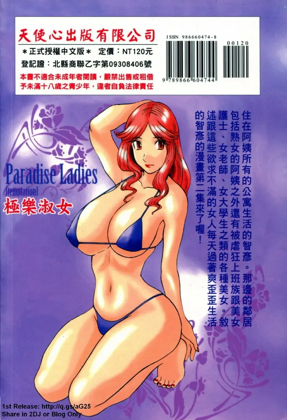 [Kawamori Misaki] Gokuraku Ladies [Yuuwaku Hen] - Paradise Ladies [temptation] | 極楽淑女 Fhentai - Page 187