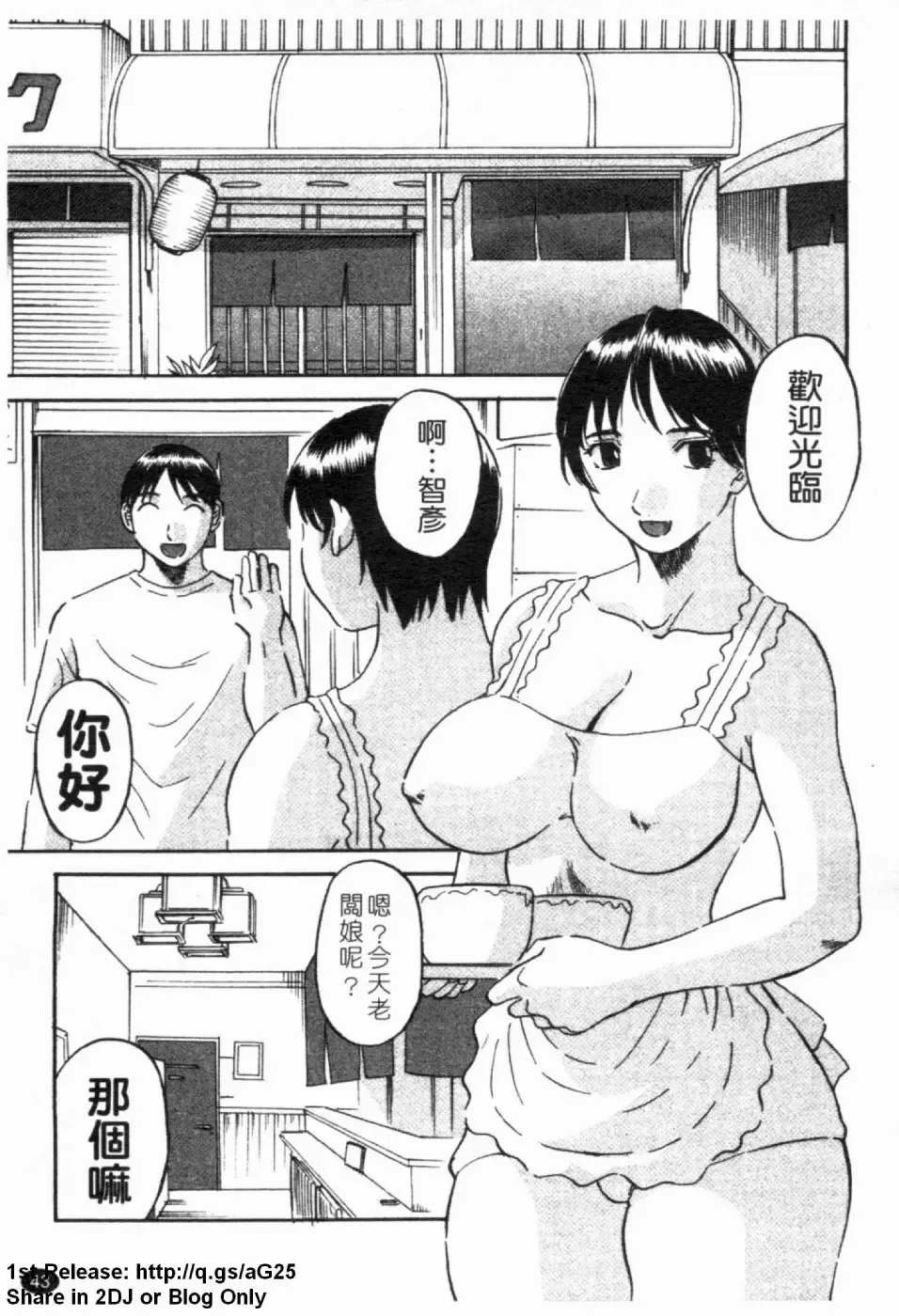 [Kawamori Misaki] Gokuraku Ladies [Yuuwaku Hen] - Paradise Ladies [temptation] | 極楽淑女 Fhentai - Page 45