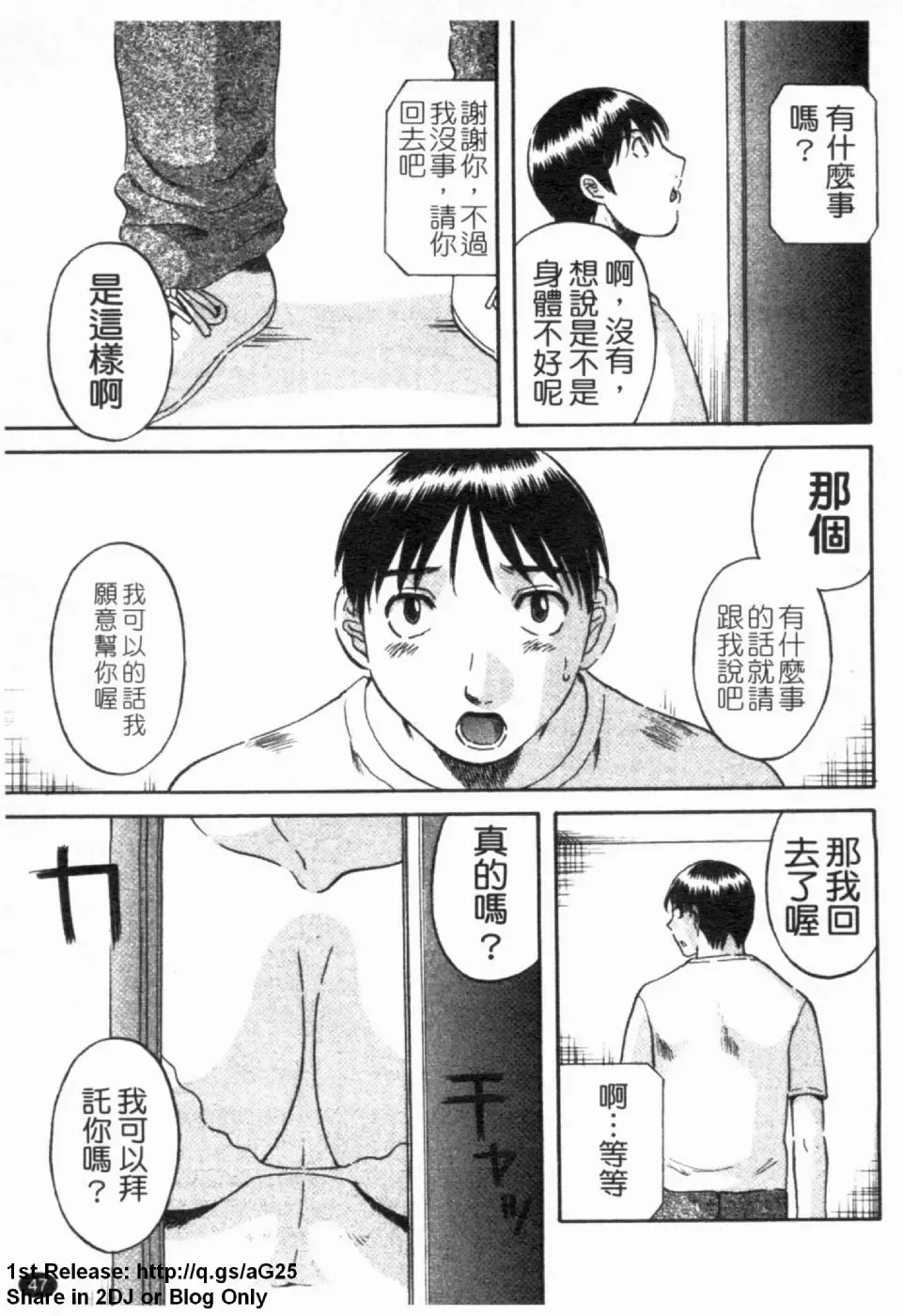 [Kawamori Misaki] Gokuraku Ladies [Yuuwaku Hen] - Paradise Ladies [temptation] | 極楽淑女 Fhentai - Page 49