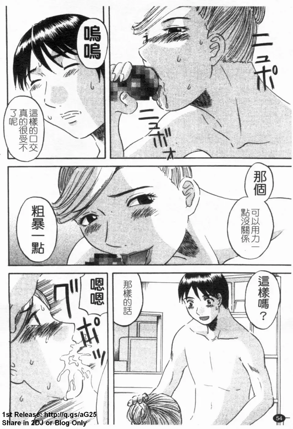 [Kawamori Misaki] Gokuraku Ladies [Yuuwaku Hen] - Paradise Ladies [temptation] | 極楽淑女 Fhentai - Page 56