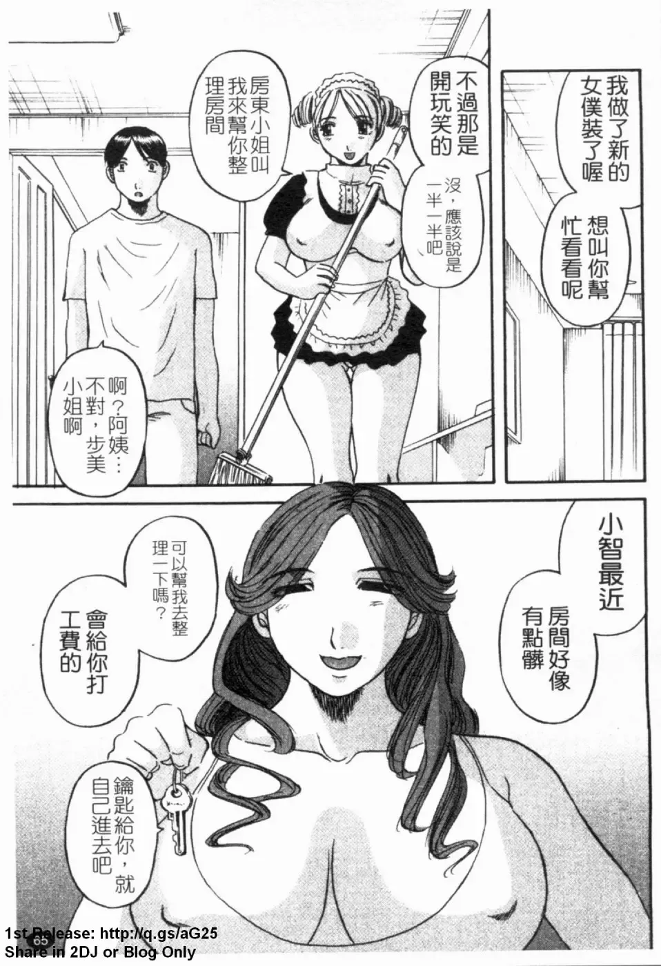 [Kawamori Misaki] Gokuraku Ladies [Yuuwaku Hen] - Paradise Ladies [temptation] | 極楽淑女 Fhentai - Page 67