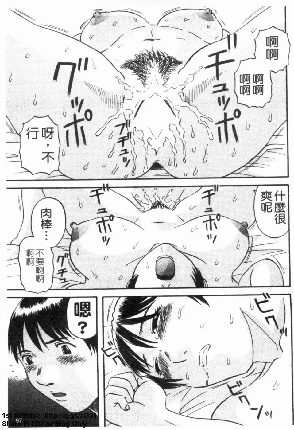 [Kawamori Misaki] Gokuraku Ladies [Yuuwaku Hen] - Paradise Ladies [temptation] | 極楽淑女 Fhentai - Page 99