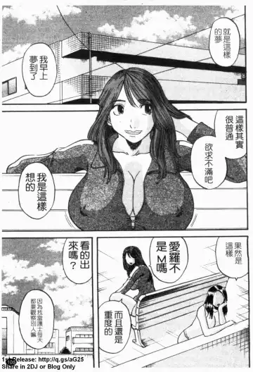 [Kawamori Misaki] Gokuraku Ladies [Yuuwaku Hen] - Paradise Ladies [temptation] | 極楽淑女 Fhentai - Page 107