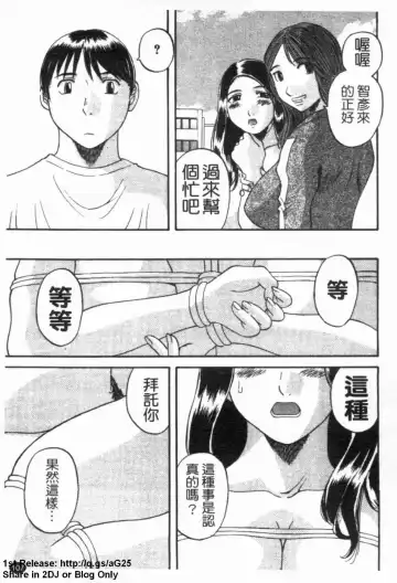 [Kawamori Misaki] Gokuraku Ladies [Yuuwaku Hen] - Paradise Ladies [temptation] | 極楽淑女 Fhentai - Page 109