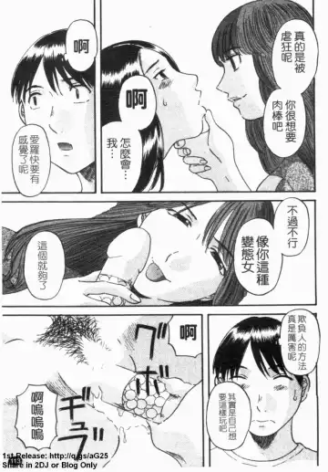 [Kawamori Misaki] Gokuraku Ladies [Yuuwaku Hen] - Paradise Ladies [temptation] | 極楽淑女 Fhentai - Page 115