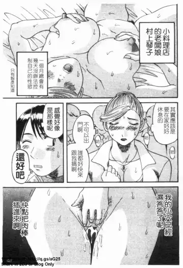 [Kawamori Misaki] Gokuraku Ladies [Yuuwaku Hen] - Paradise Ladies [temptation] | 極楽淑女 Fhentai - Page 129