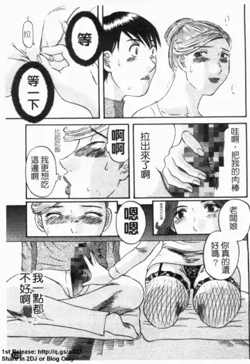 [Kawamori Misaki] Gokuraku Ladies [Yuuwaku Hen] - Paradise Ladies [temptation] | 極楽淑女 Fhentai - Page 131
