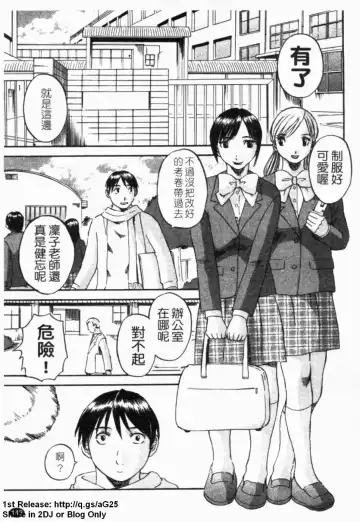 [Kawamori Misaki] Gokuraku Ladies [Yuuwaku Hen] - Paradise Ladies [temptation] | 極楽淑女 Fhentai - Page 145