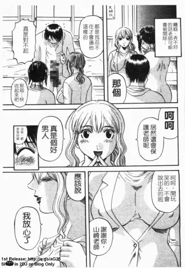 [Kawamori Misaki] Gokuraku Ladies [Yuuwaku Hen] - Paradise Ladies [temptation] | 極楽淑女 Fhentai - Page 153