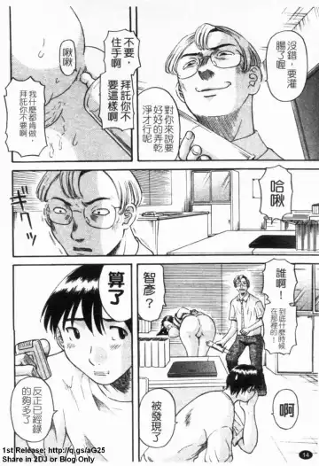 [Kawamori Misaki] Gokuraku Ladies [Yuuwaku Hen] - Paradise Ladies [temptation] | 極楽淑女 Fhentai - Page 16