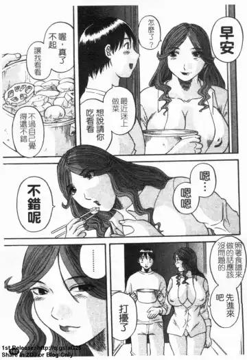 [Kawamori Misaki] Gokuraku Ladies [Yuuwaku Hen] - Paradise Ladies [temptation] | 極楽淑女 Fhentai - Page 169