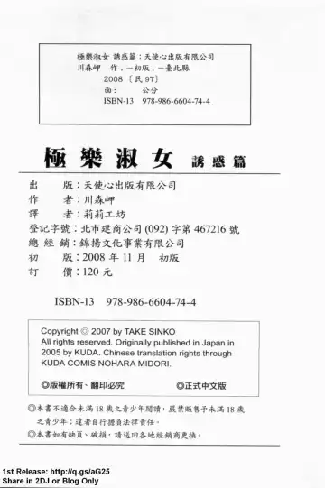 [Kawamori Misaki] Gokuraku Ladies [Yuuwaku Hen] - Paradise Ladies [temptation] | 極楽淑女 Fhentai - Page 186