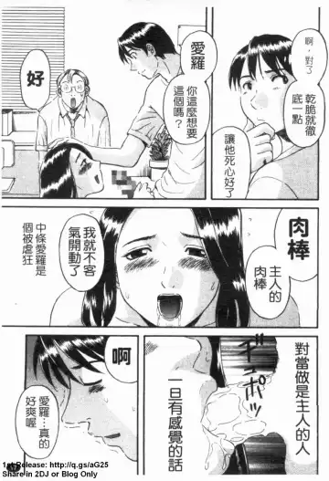 [Kawamori Misaki] Gokuraku Ladies [Yuuwaku Hen] - Paradise Ladies [temptation] | 極楽淑女 Fhentai - Page 19