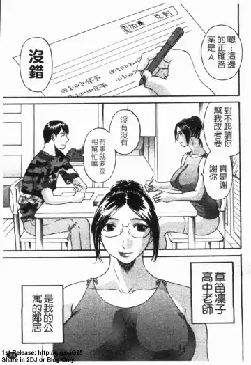 [Kawamori Misaki] Gokuraku Ladies [Yuuwaku Hen] - Paradise Ladies [temptation] | 極楽淑女 Fhentai - Page 25