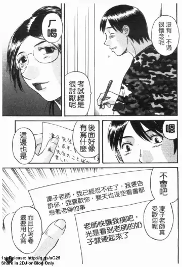 [Kawamori Misaki] Gokuraku Ladies [Yuuwaku Hen] - Paradise Ladies [temptation] | 極楽淑女 Fhentai - Page 27