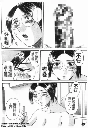 [Kawamori Misaki] Gokuraku Ladies [Yuuwaku Hen] - Paradise Ladies [temptation] | 極楽淑女 Fhentai - Page 38