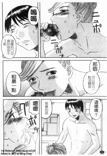 [Kawamori Misaki] Gokuraku Ladies [Yuuwaku Hen] - Paradise Ladies [temptation] | 極楽淑女 Fhentai - Page 56