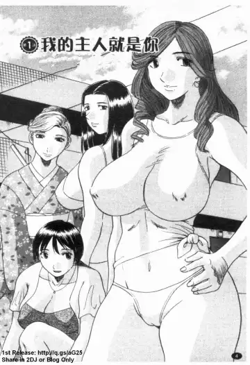 [Kawamori Misaki] Gokuraku Ladies [Yuuwaku Hen] - Paradise Ladies [temptation] | 極楽淑女 Fhentai - Page 6