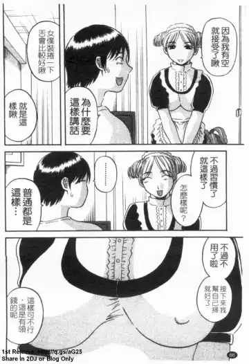 [Kawamori Misaki] Gokuraku Ladies [Yuuwaku Hen] - Paradise Ladies [temptation] | 極楽淑女 Fhentai - Page 68