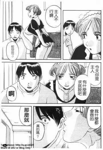 [Kawamori Misaki] Gokuraku Ladies [Yuuwaku Hen] - Paradise Ladies [temptation] | 極楽淑女 Fhentai - Page 71