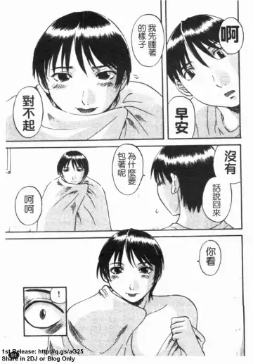 [Kawamori Misaki] Gokuraku Ladies [Yuuwaku Hen] - Paradise Ladies [temptation] | 極楽淑女 Fhentai - Page 93