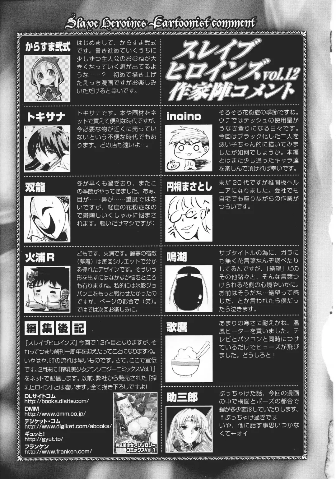 Slave Heroines Vol. 12 Fhentai - Page 180