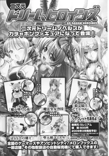 Slave Heroines Vol. 12 Fhentai - Page 178