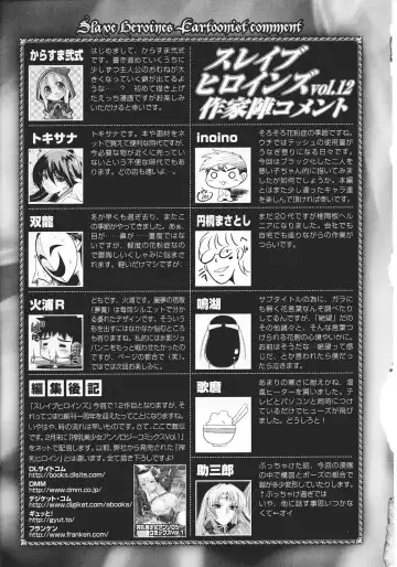 Slave Heroines Vol. 12 Fhentai - Page 180