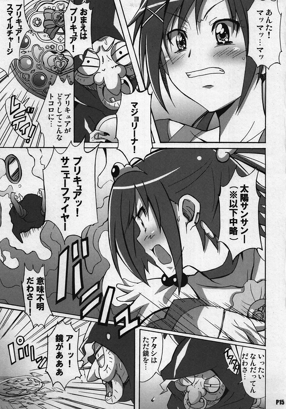 [Ponpon] Otona no Sumapuri Fhentai - Page 14