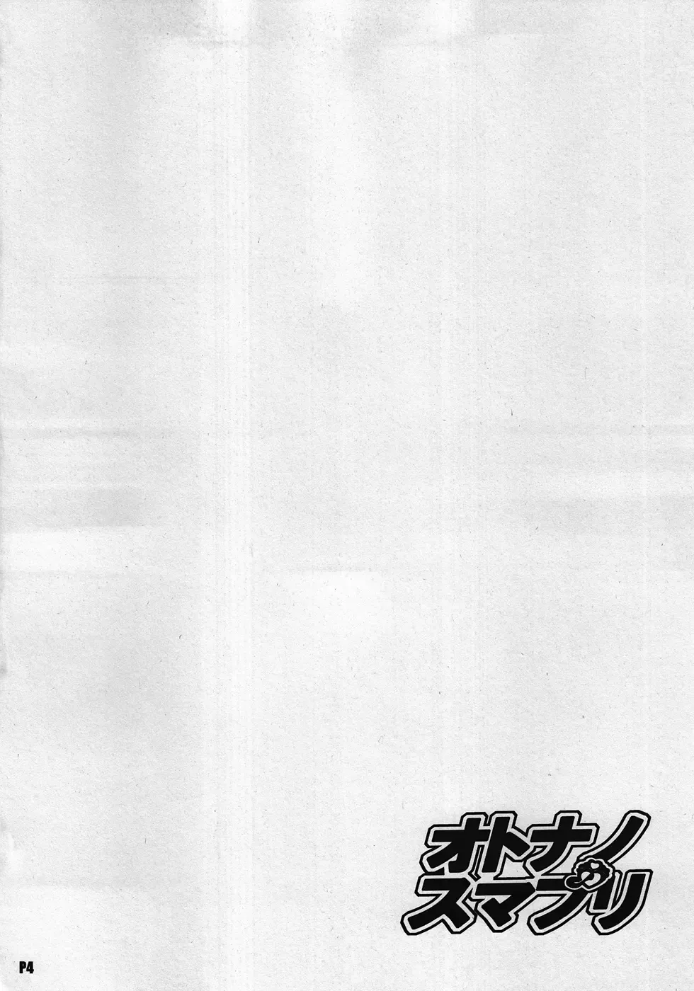 [Ponpon] Otona no Sumapuri Fhentai - Page 3