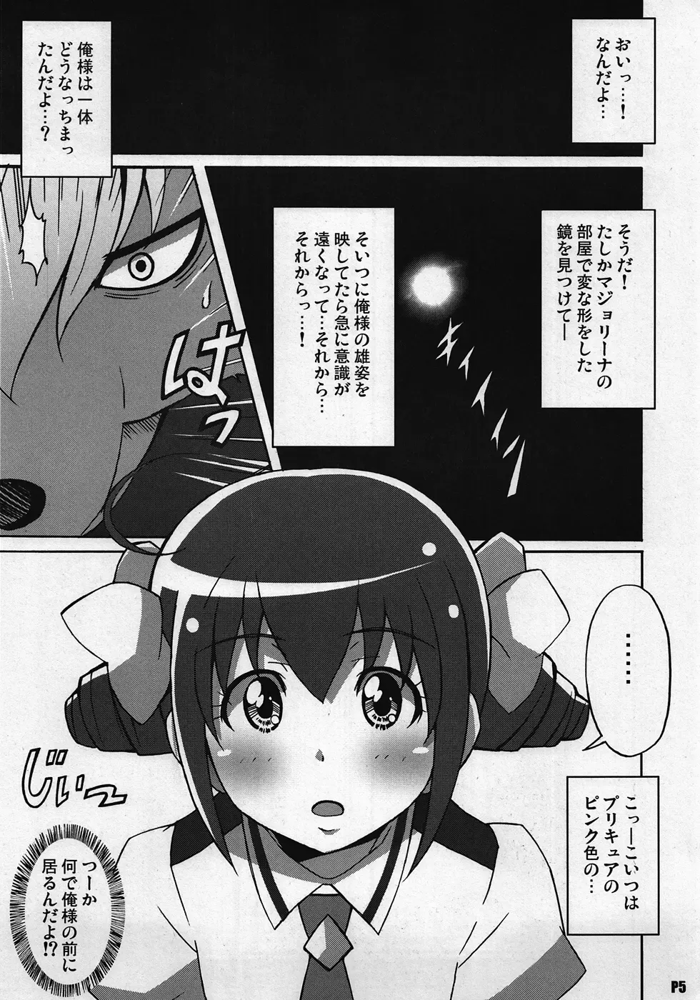 [Ponpon] Otona no Sumapuri Fhentai - Page 4