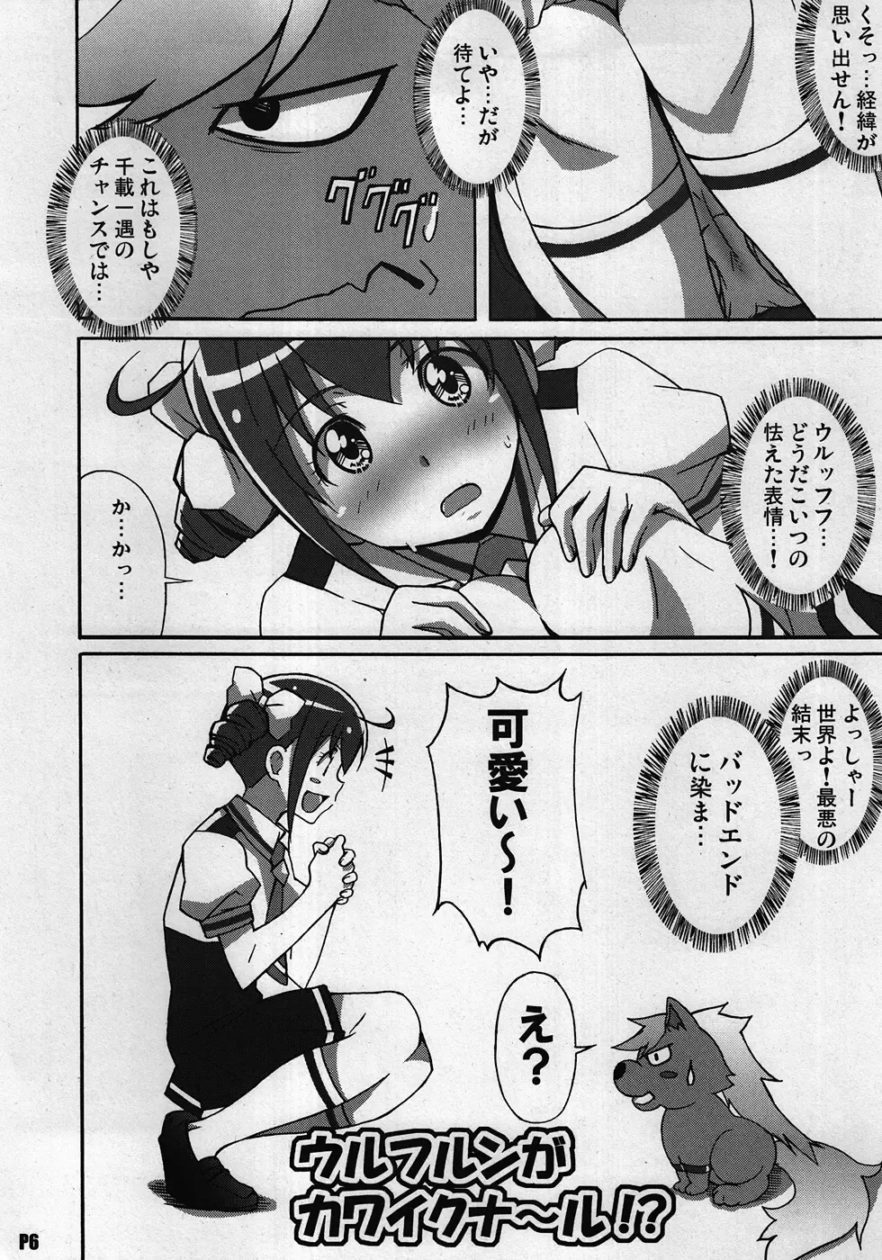 [Ponpon] Otona no Sumapuri Fhentai - Page 5
