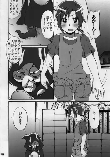[Ponpon] Otona no Sumapuri Fhentai - Page 13