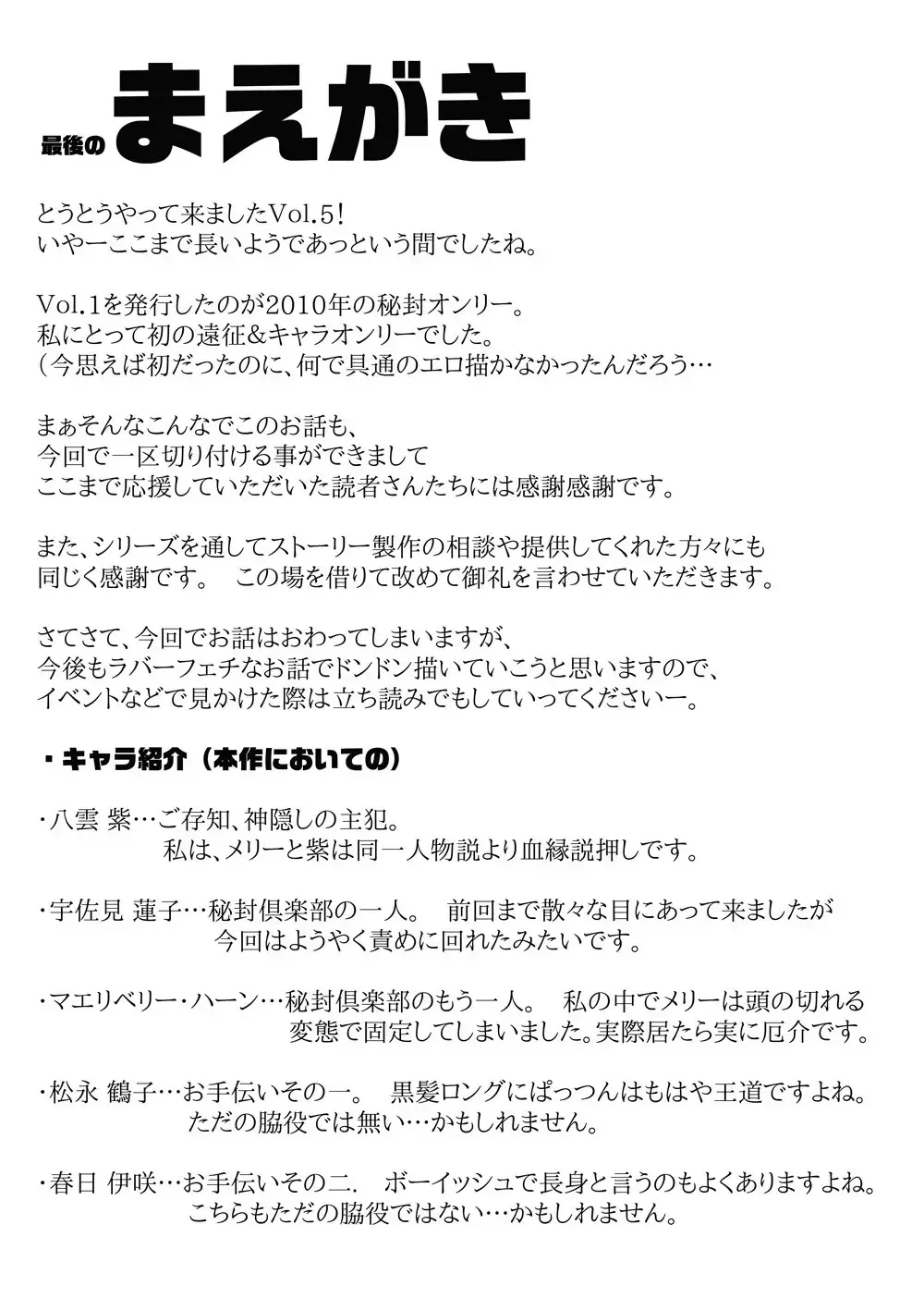 [Tamakko] 2nd Skin vol. 5 Fhentai - Page 10