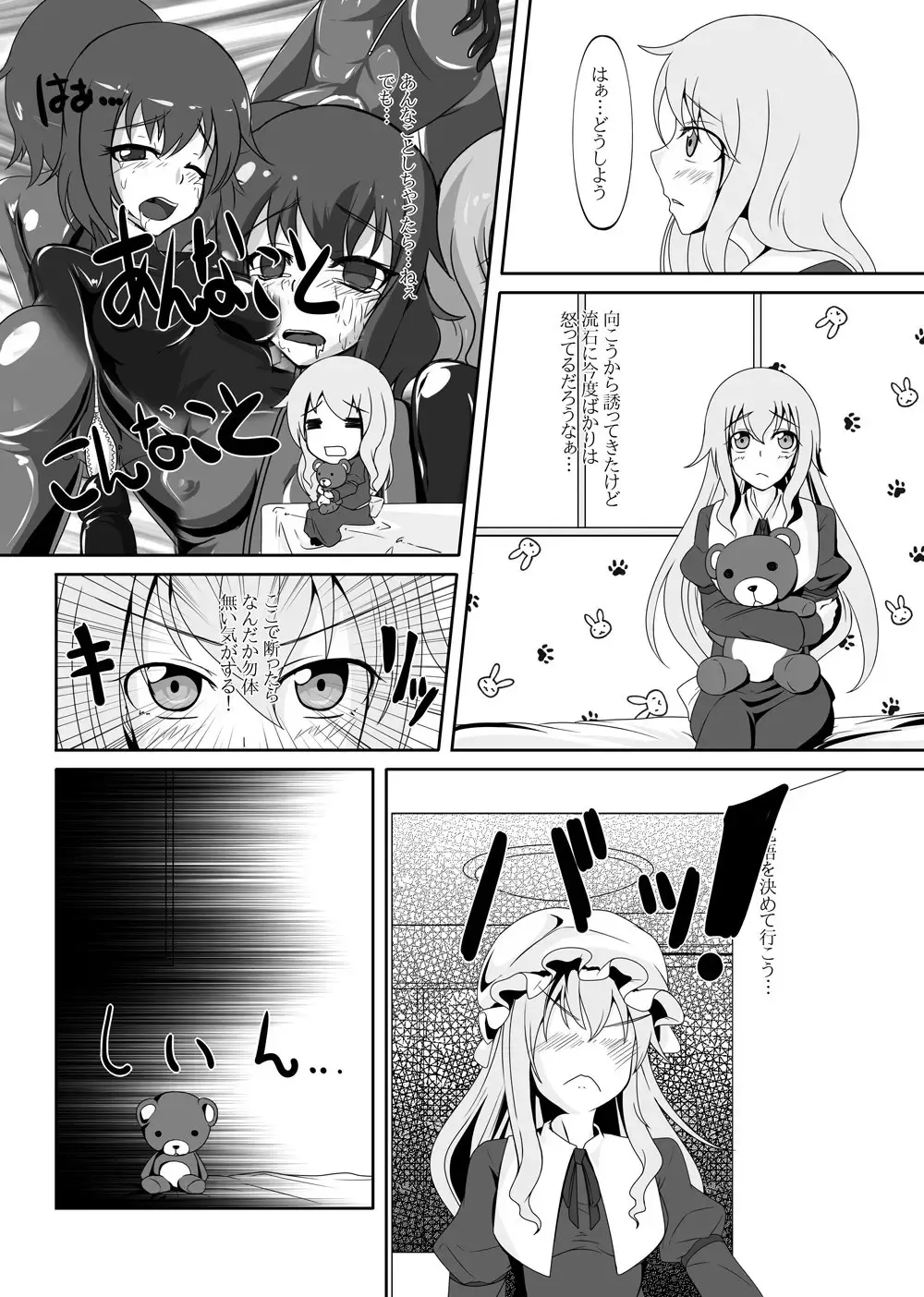 [Tamakko] 2nd Skin vol. 5 Fhentai - Page 11