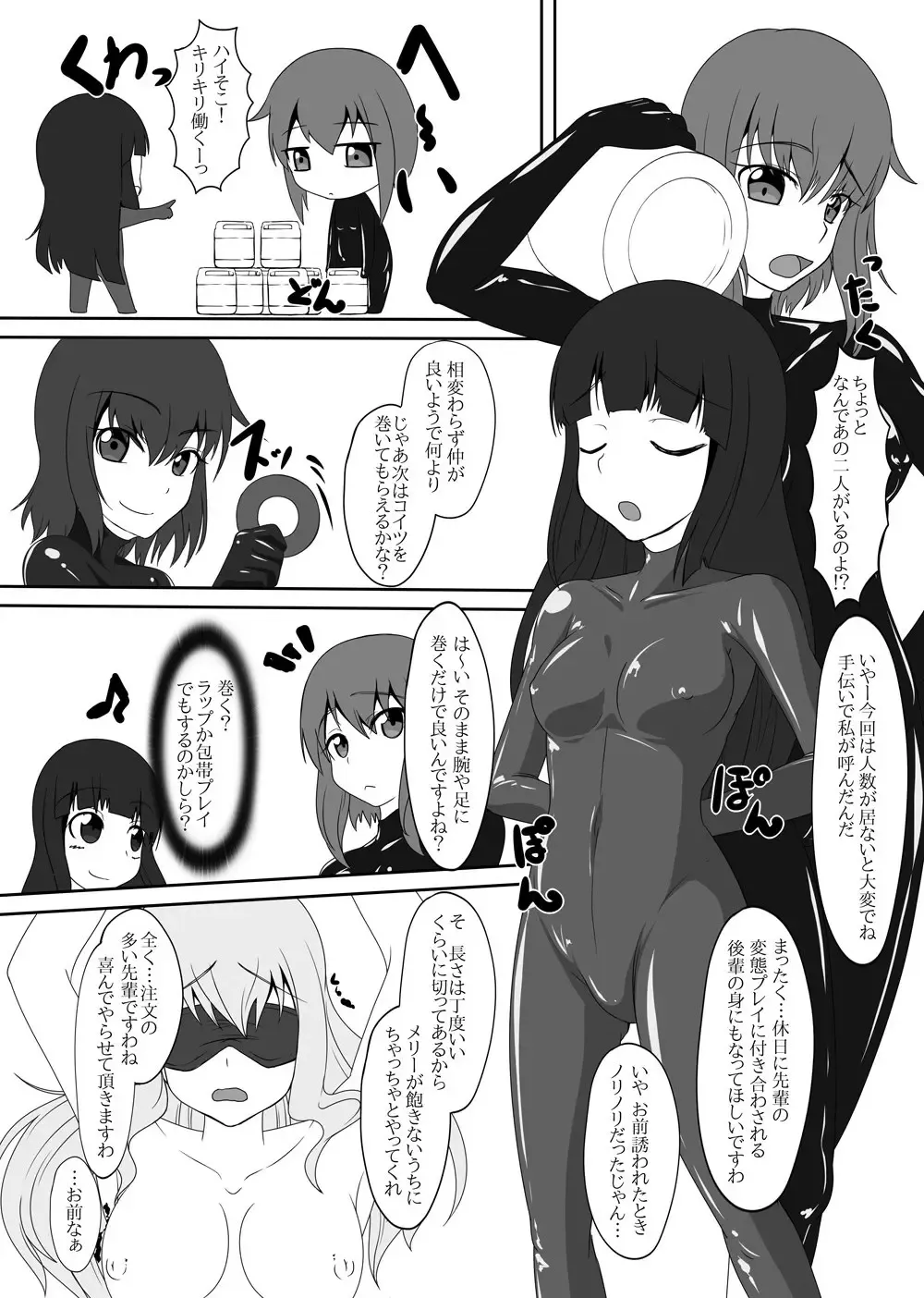 [Tamakko] 2nd Skin vol. 5 Fhentai - Page 14