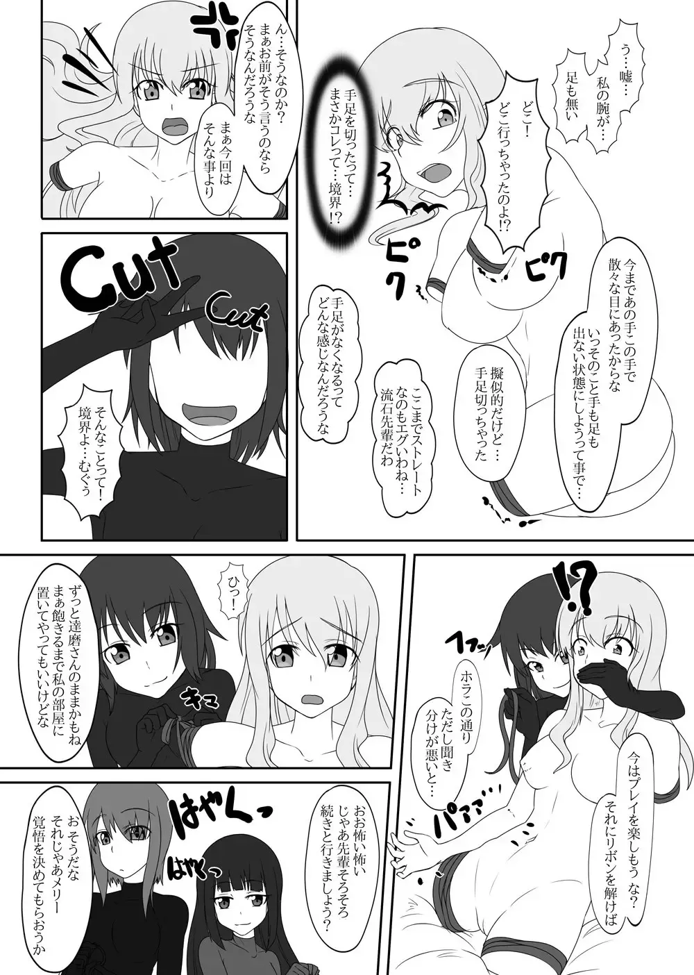 [Tamakko] 2nd Skin vol. 5 Fhentai - Page 16