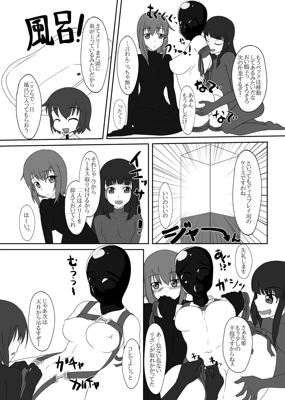 [Tamakko] 2nd Skin vol. 5 Fhentai - Page 20