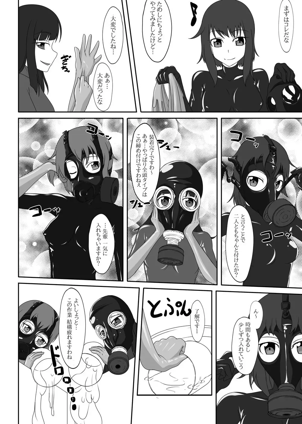 [Tamakko] 2nd Skin vol. 5 Fhentai - Page 23