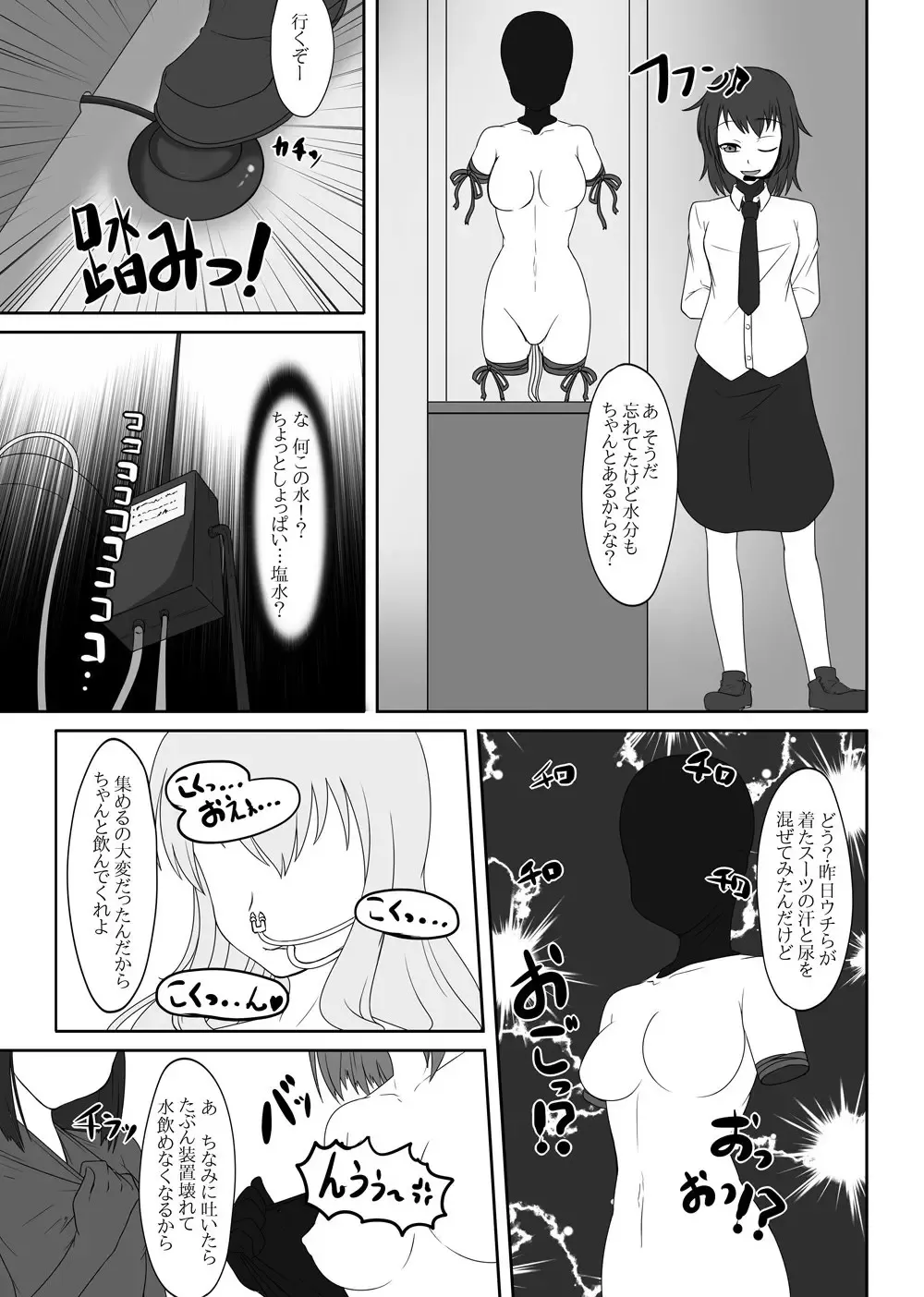 [Tamakko] 2nd Skin vol. 5 Fhentai - Page 32