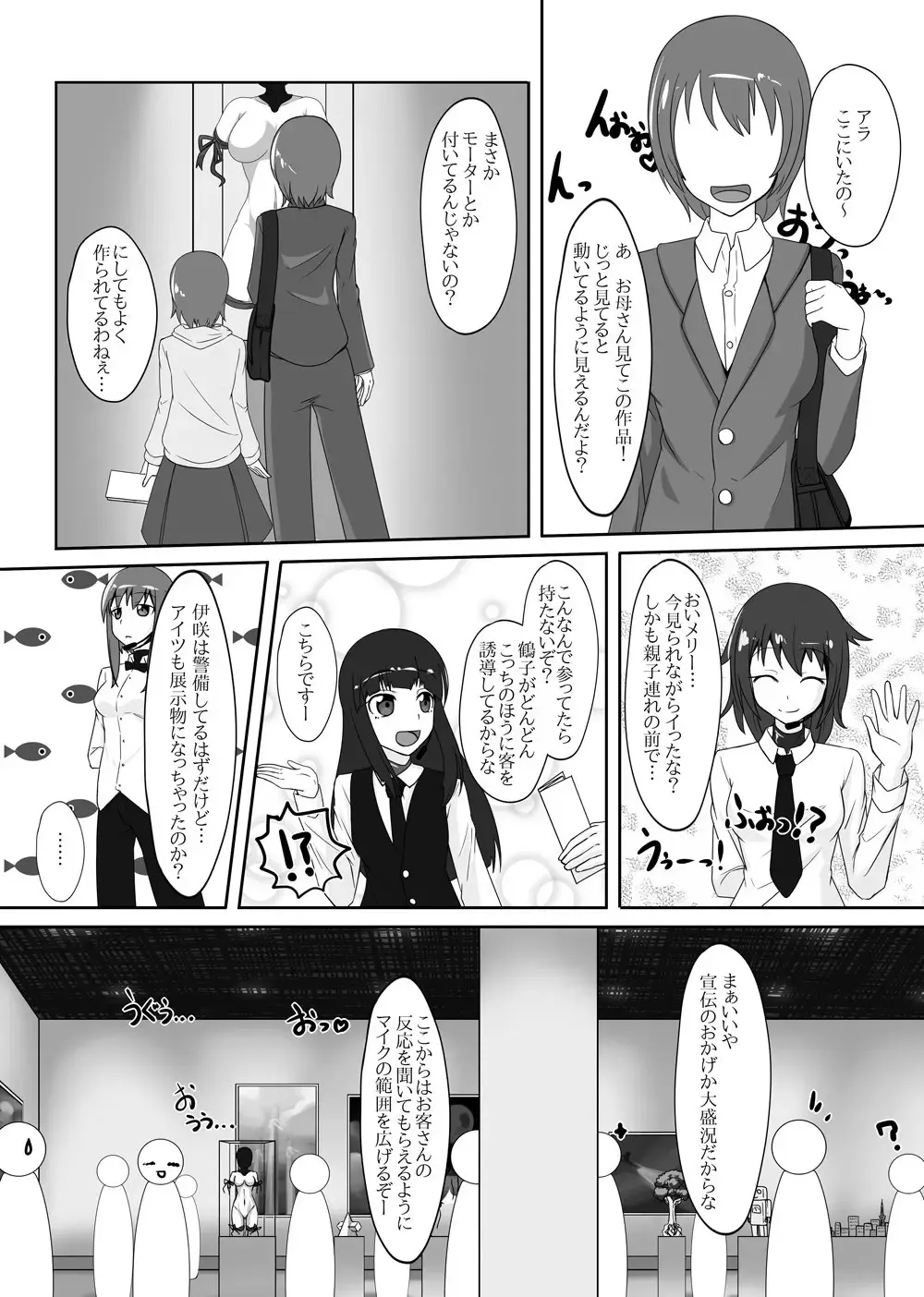 [Tamakko] 2nd Skin vol. 5 Fhentai - Page 35