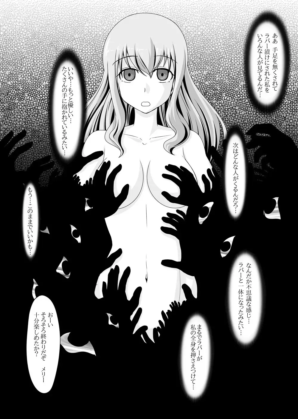 [Tamakko] 2nd Skin vol. 5 Fhentai - Page 37