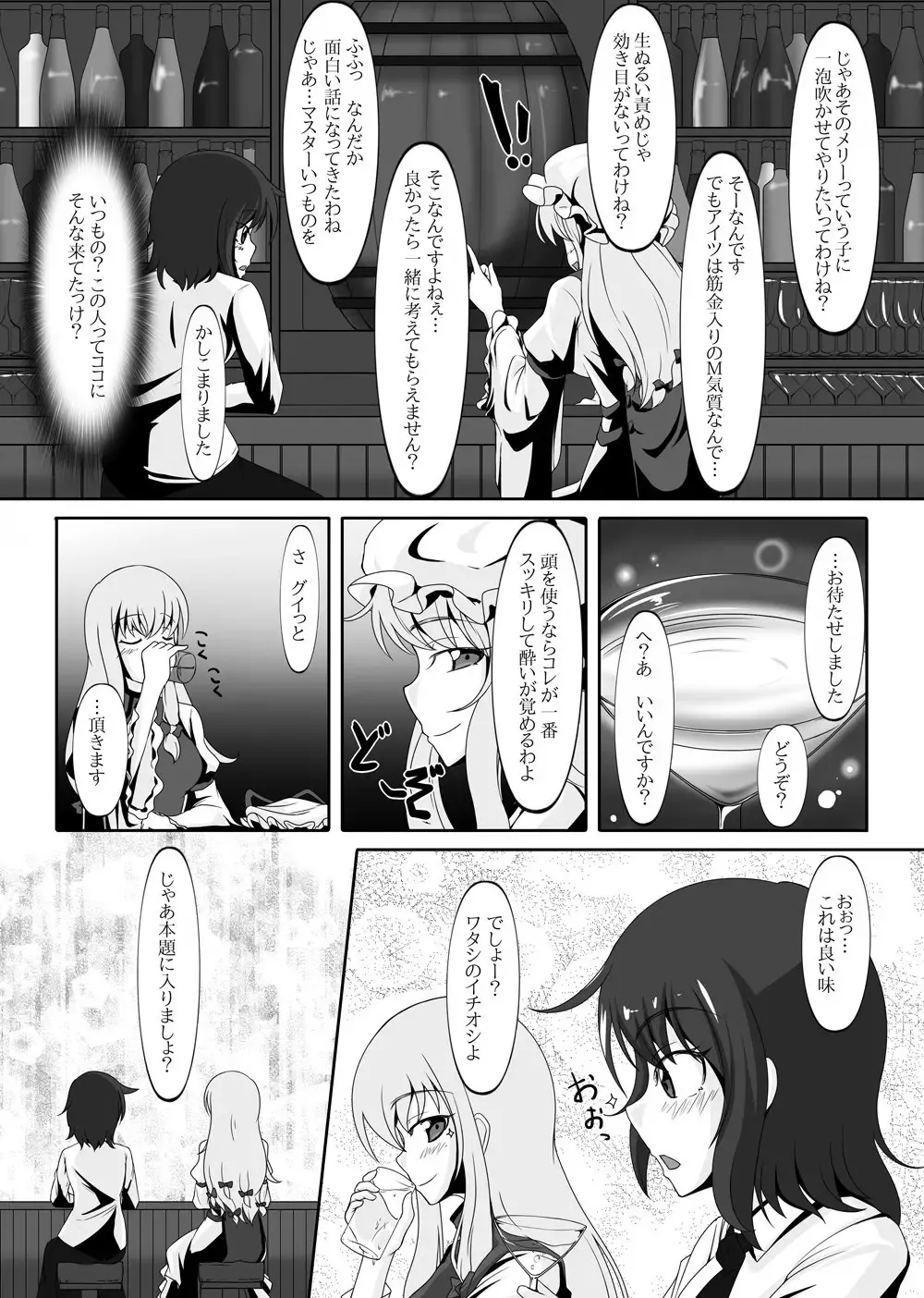 [Tamakko] 2nd Skin vol. 5 Fhentai - Page 4