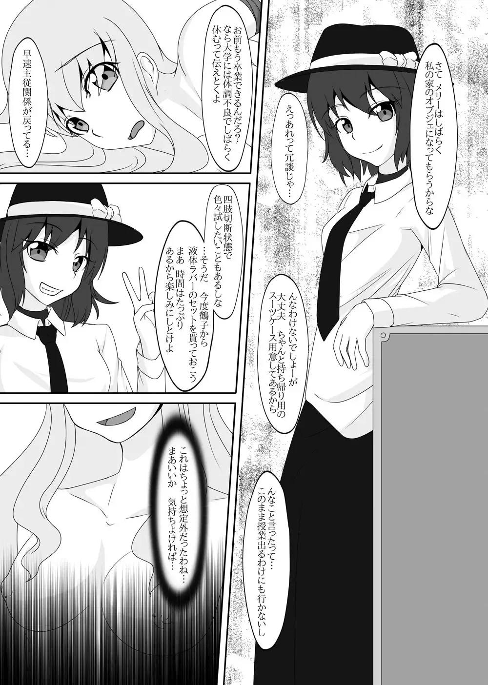 [Tamakko] 2nd Skin vol. 5 Fhentai - Page 40
