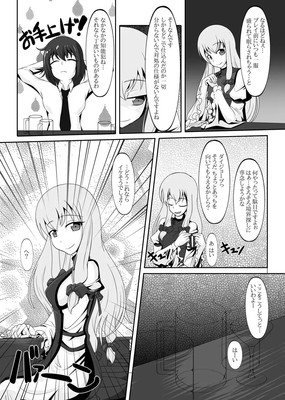 [Tamakko] 2nd Skin vol. 5 Fhentai - Page 5